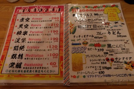 サイドメニュー