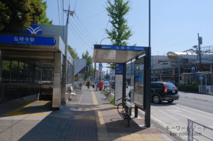 弘明寺駅（横浜市営ブルーライン）