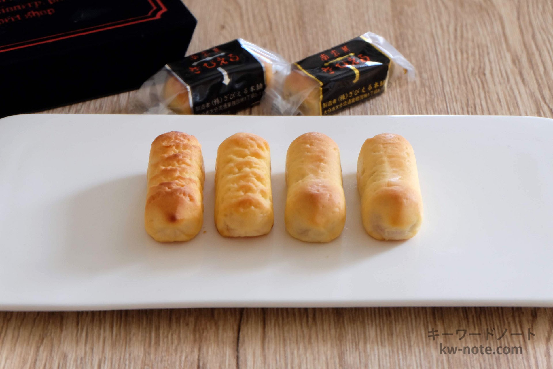 「ざびえる」大分の有名なお土産・銘菓の1つで地元民にも愛されるお菓子