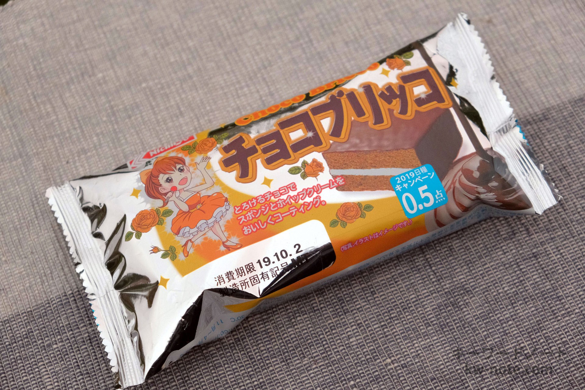 「チョコブリッコ」北海道民には良く知られた日糧のご当地パン