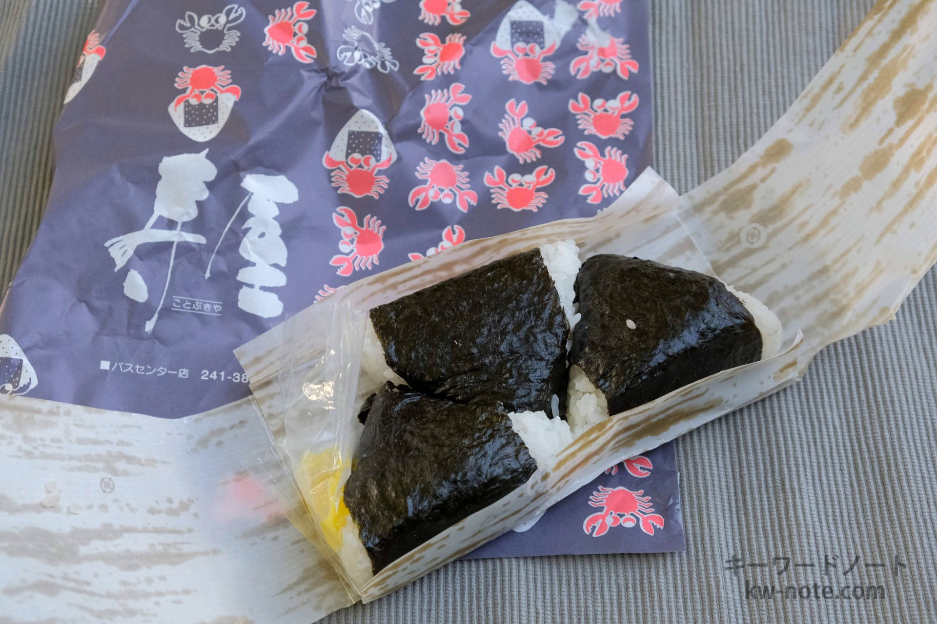 おにぎりの包み紙