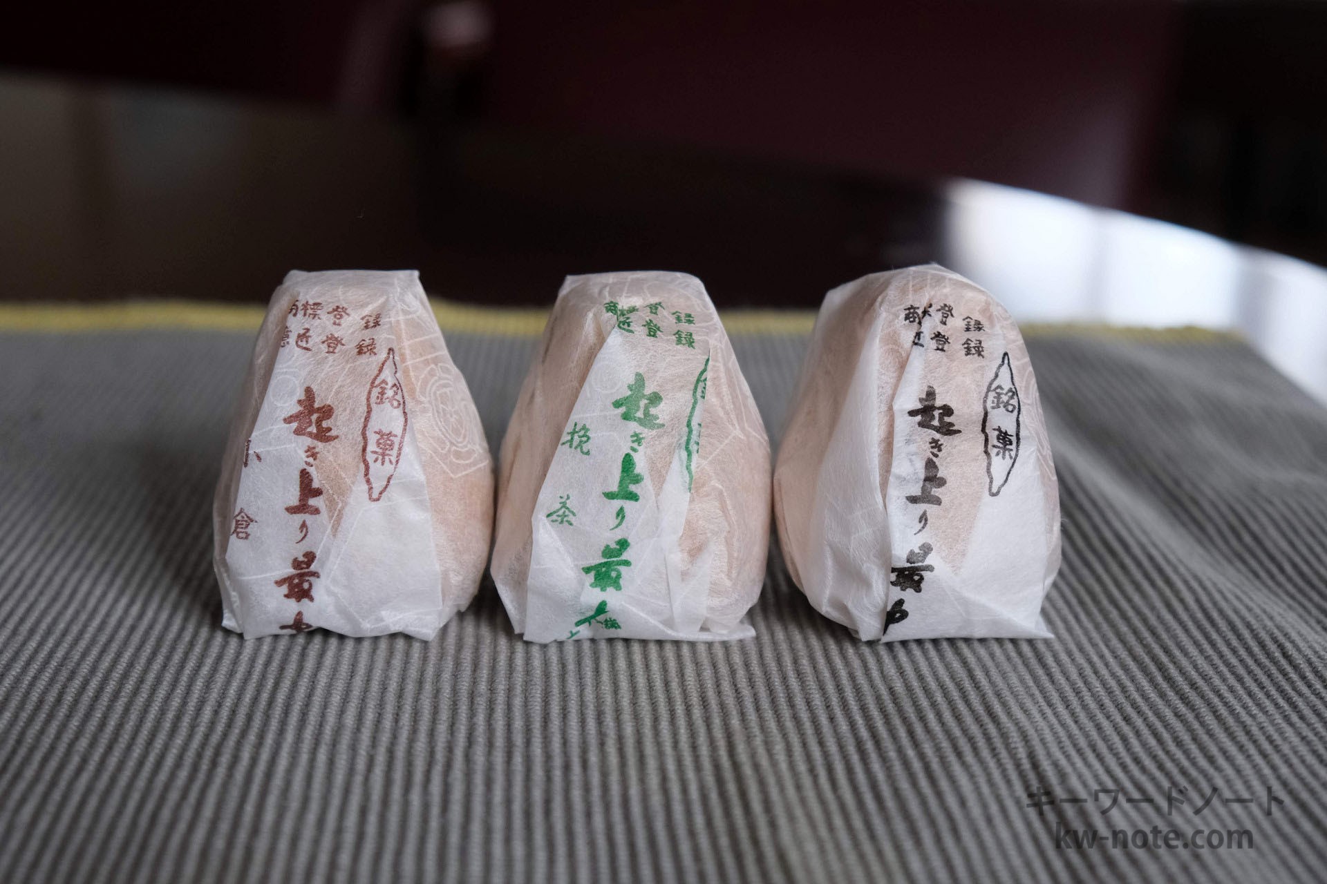 起き上り最中 3種(小倉・抹茶・きんとん)