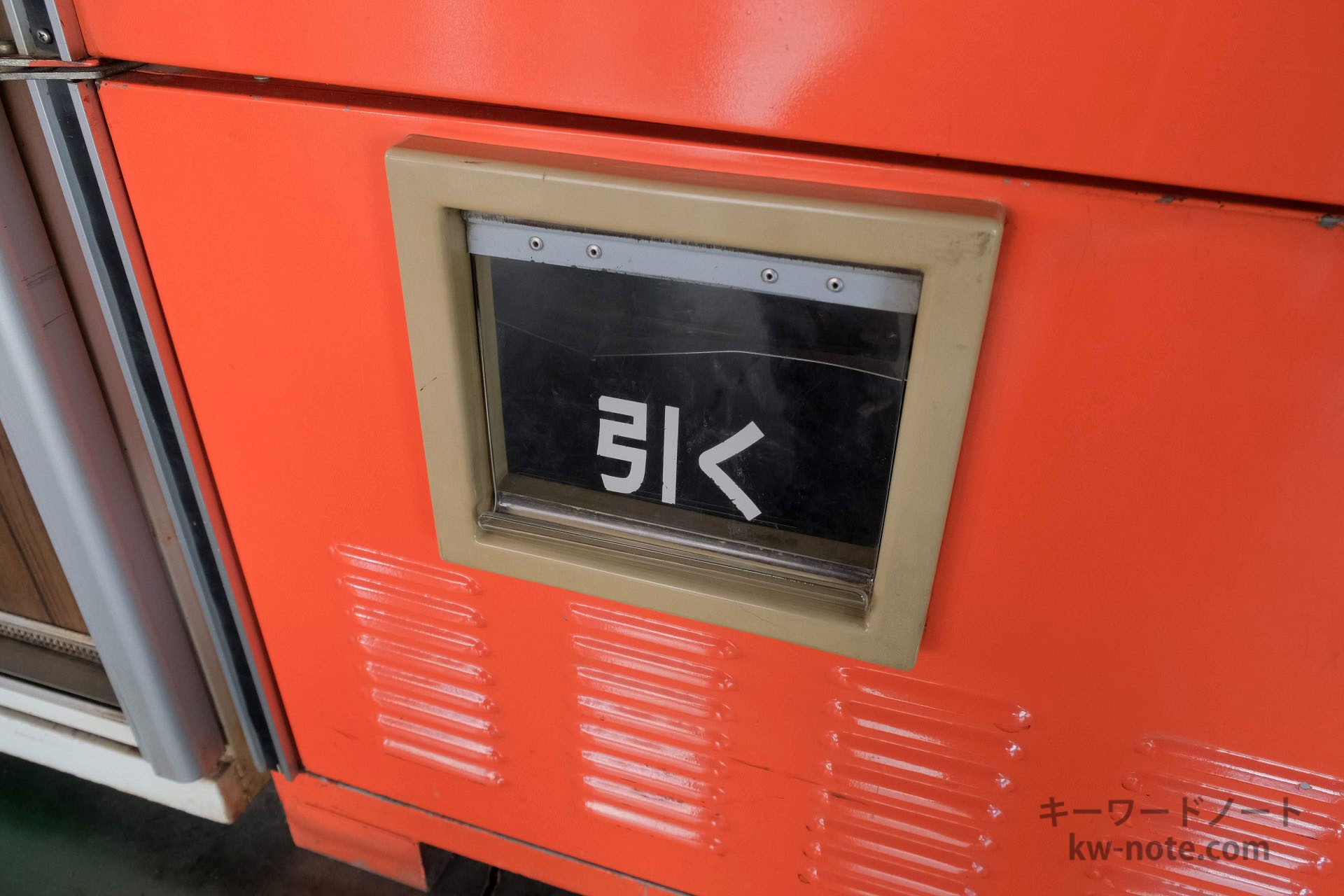 トースト取り出し口