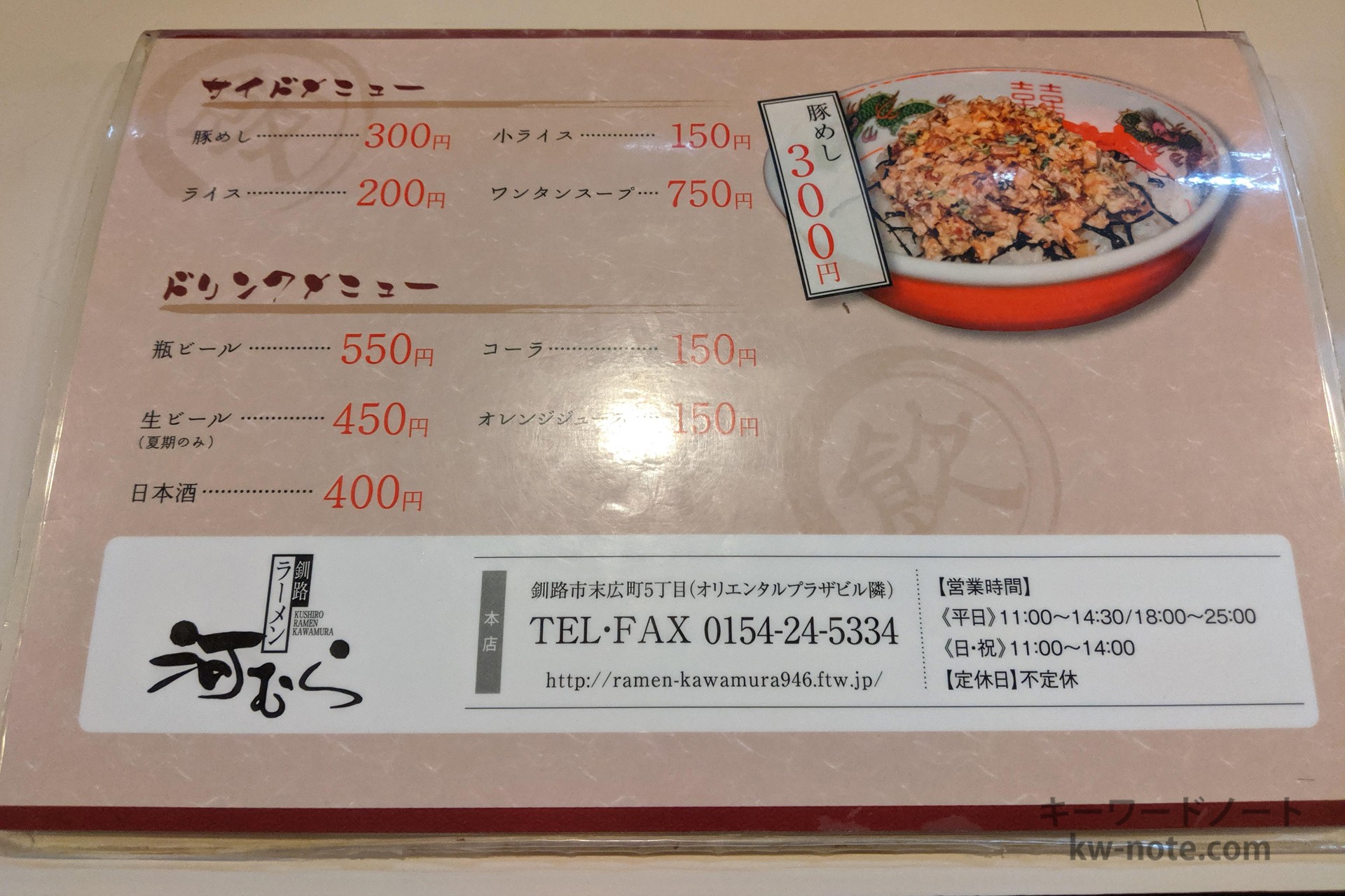 サイドメニュー