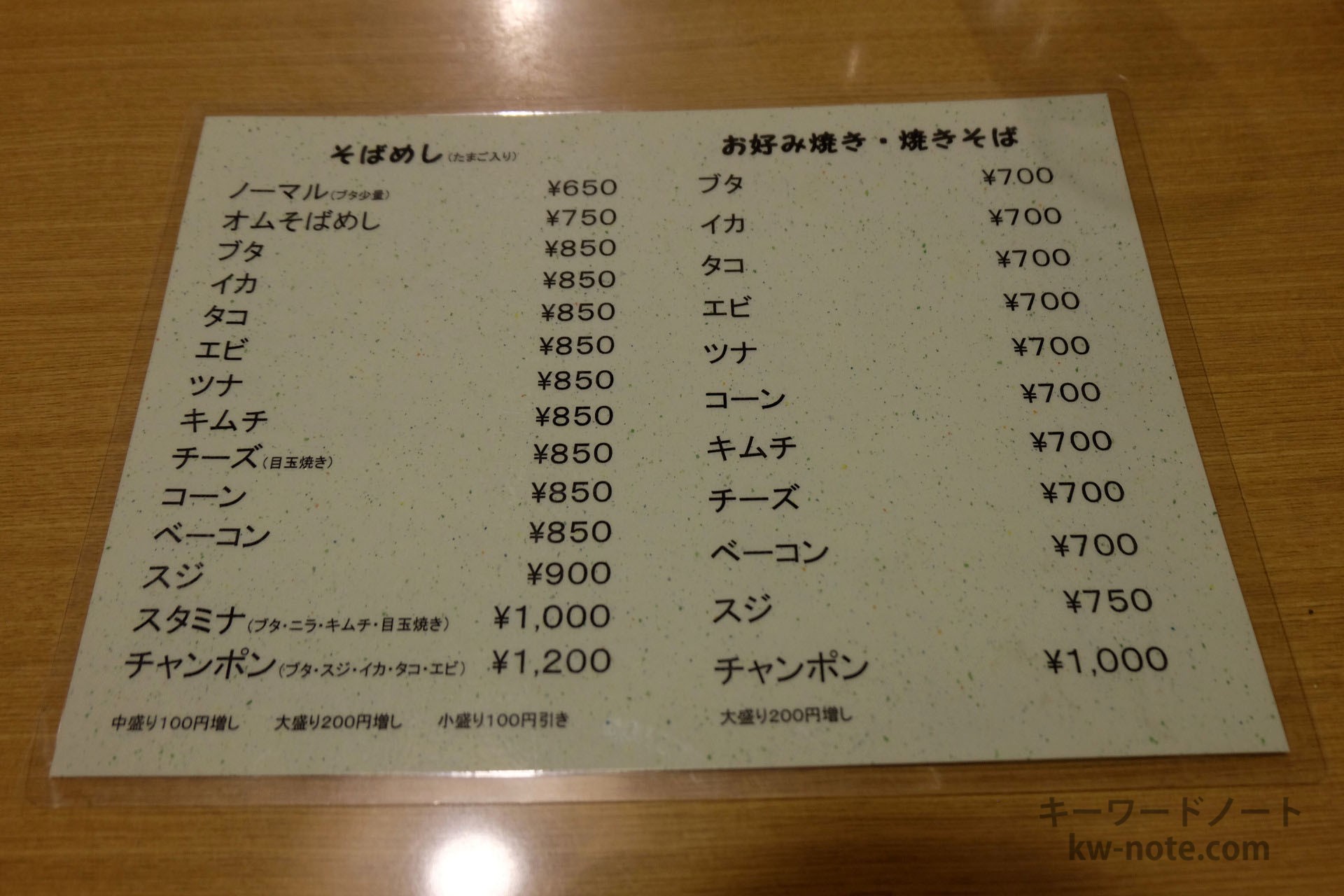 そばめし、お好み焼き、焼きそば