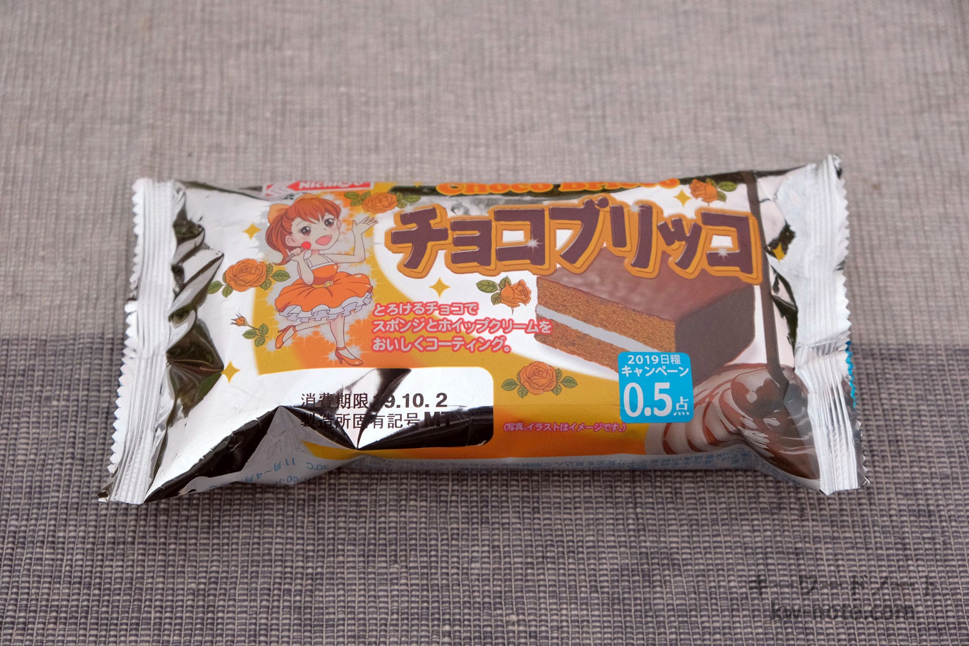 チョコブリッコの袋(パッケージ)
