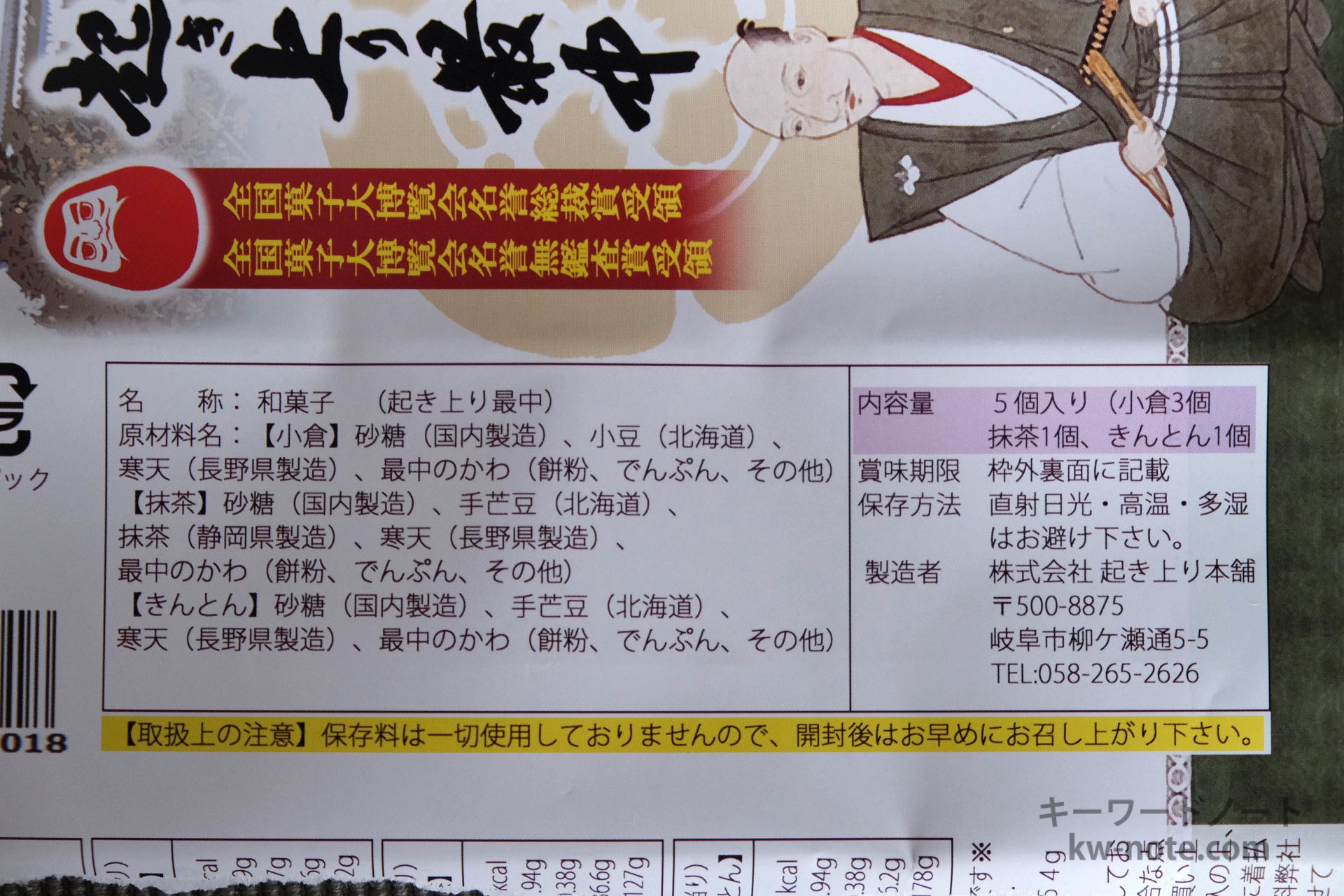 原材料・その他情報