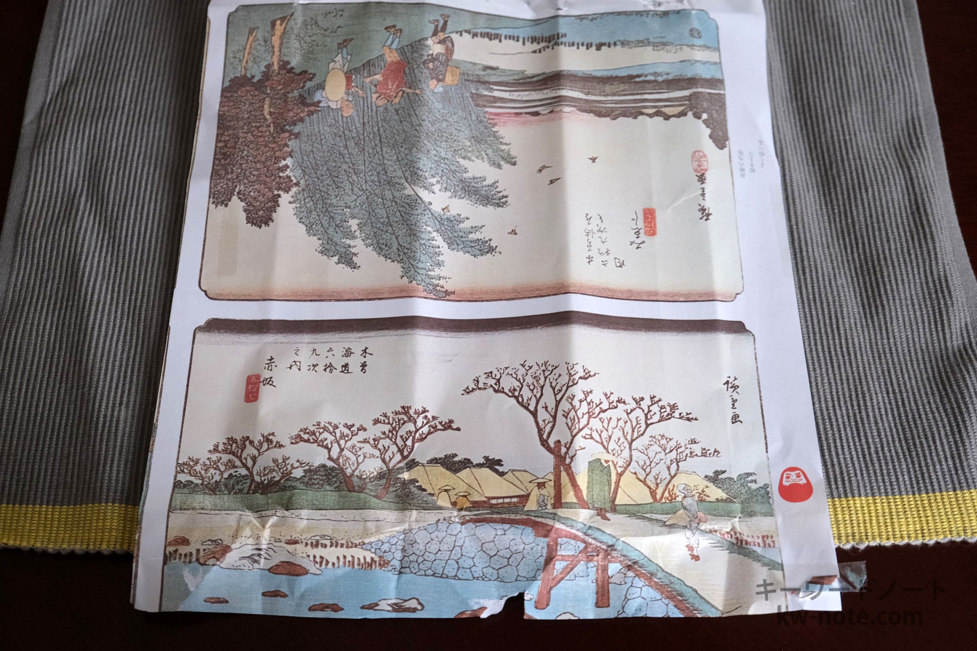 起き上り最中の包装紙