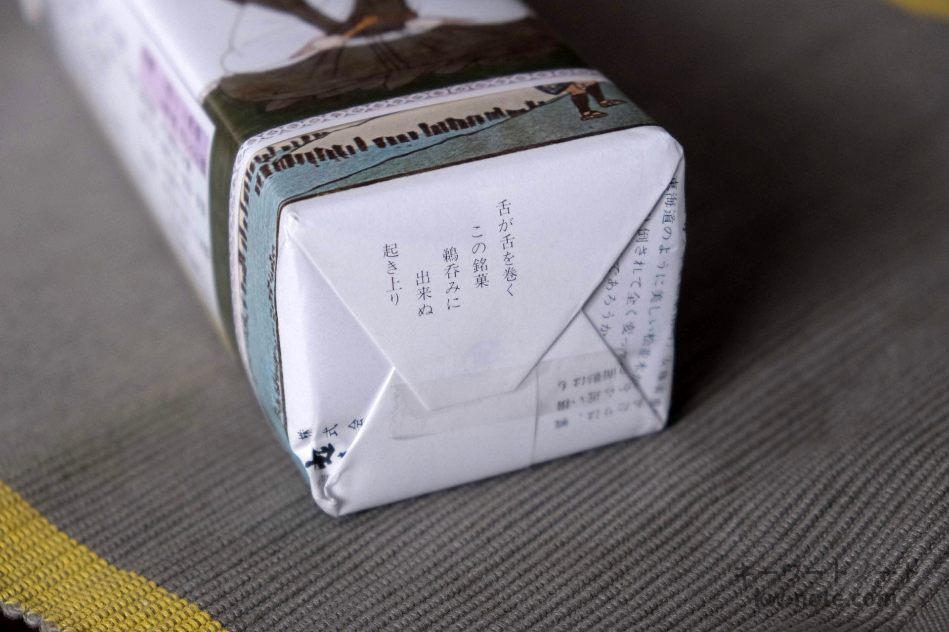 「舌が舌を巻く この銘菓 鵜呑みに 出来ぬ 起き上り」(意味はわかりません)