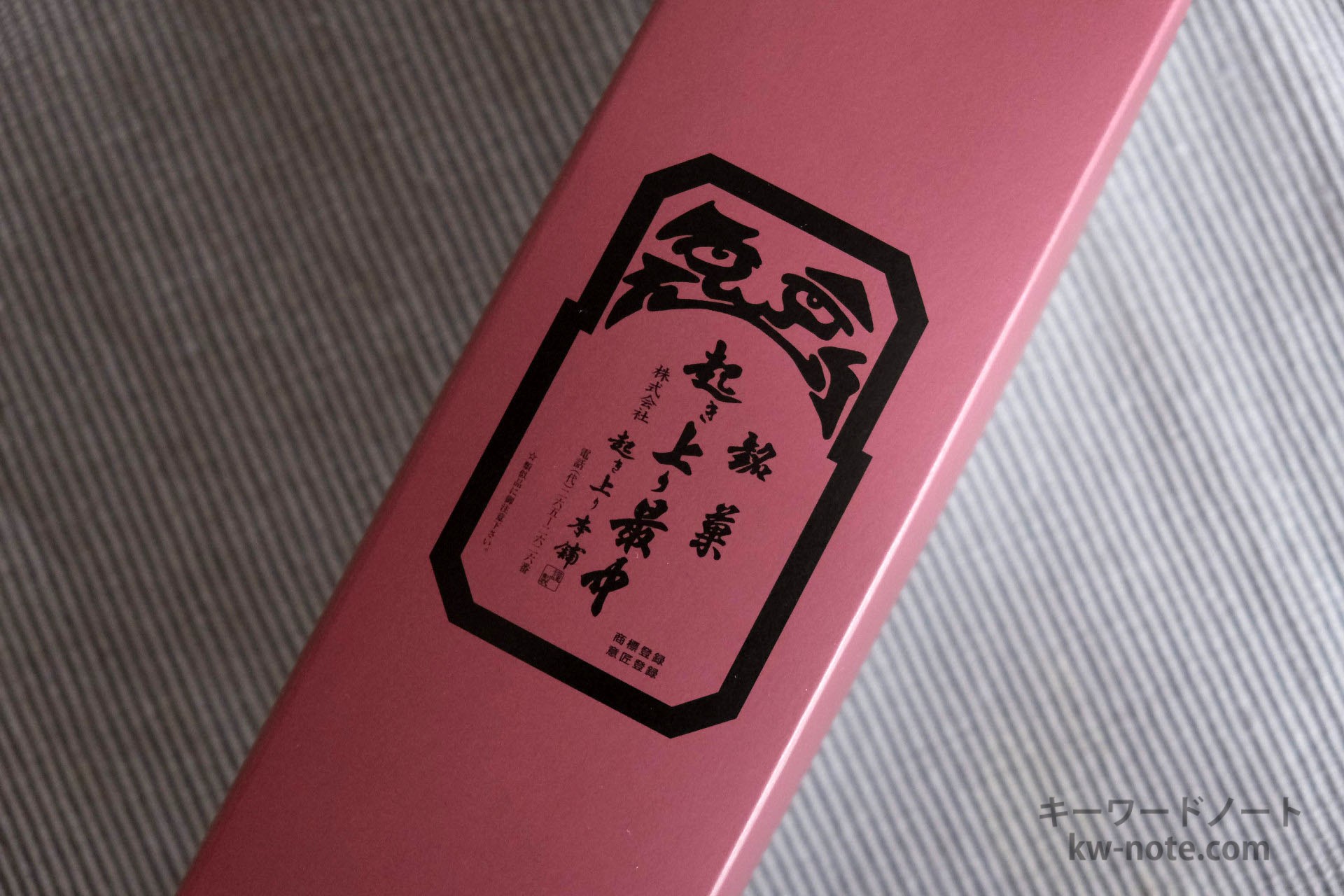 起き上り最中のロゴ