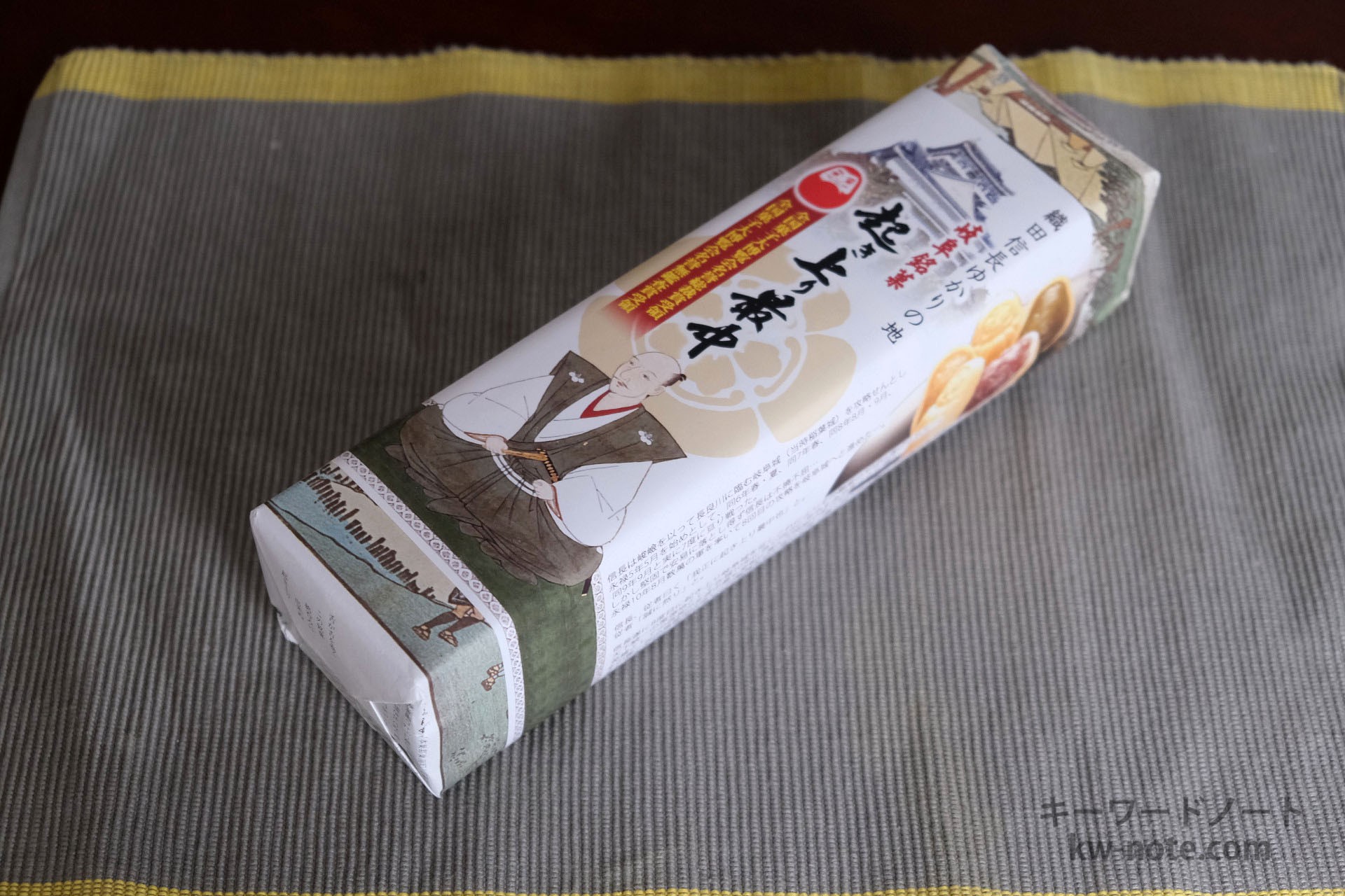 起き上り最中パッケージ