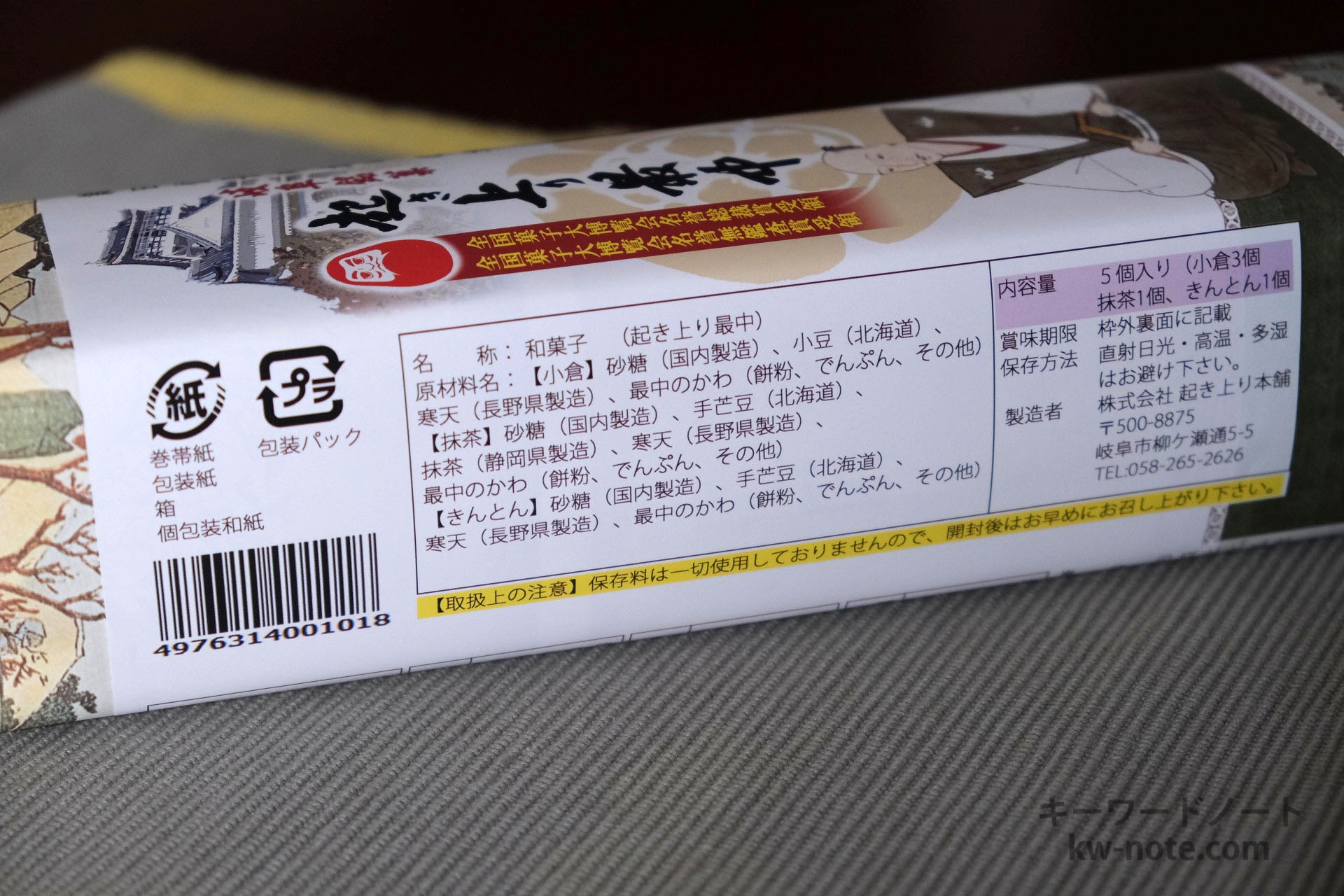 側面の商品詳細表示