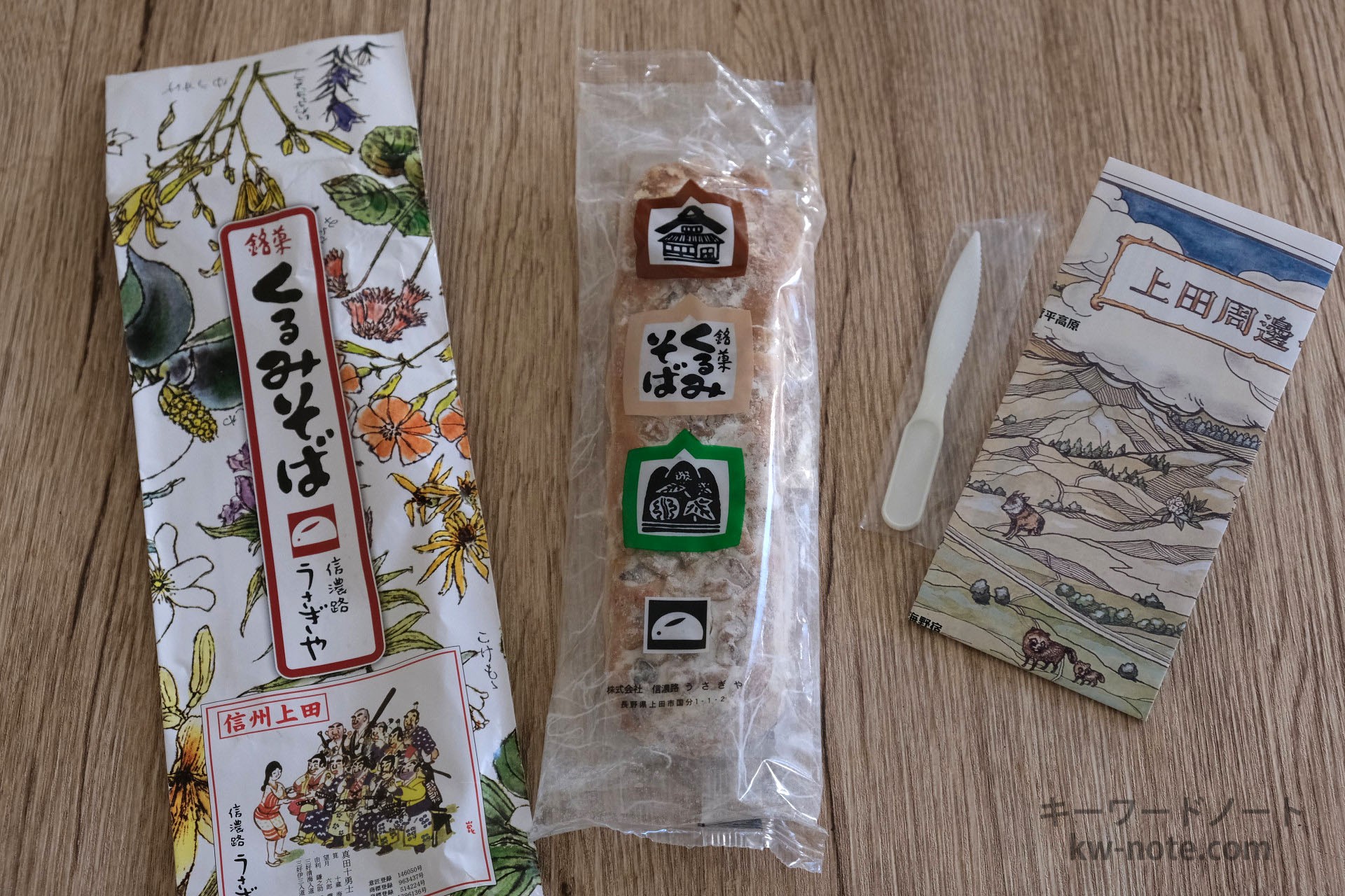 くるみそば内容物全体