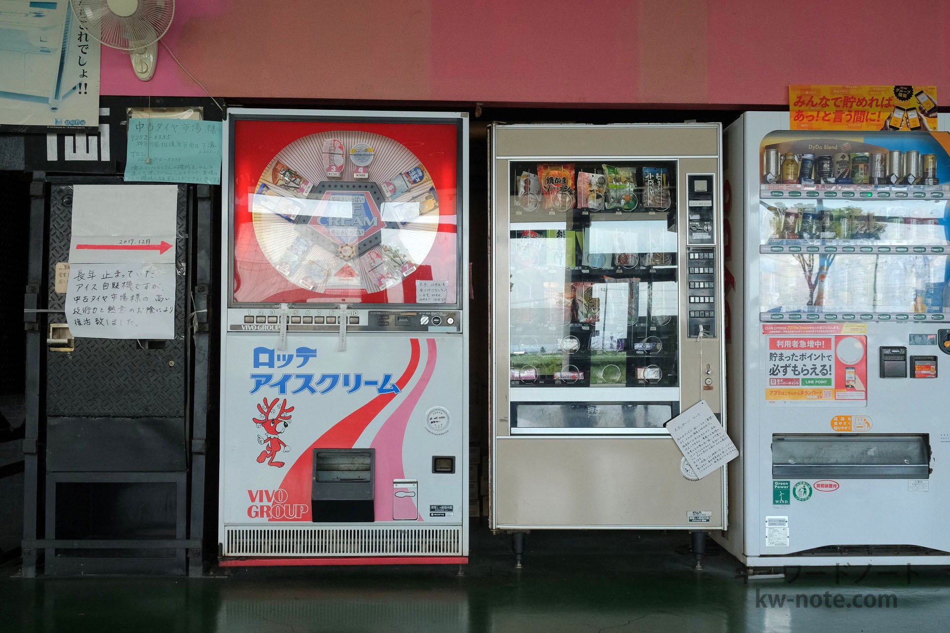 アイス、お菓子、ジュースの自動販売機