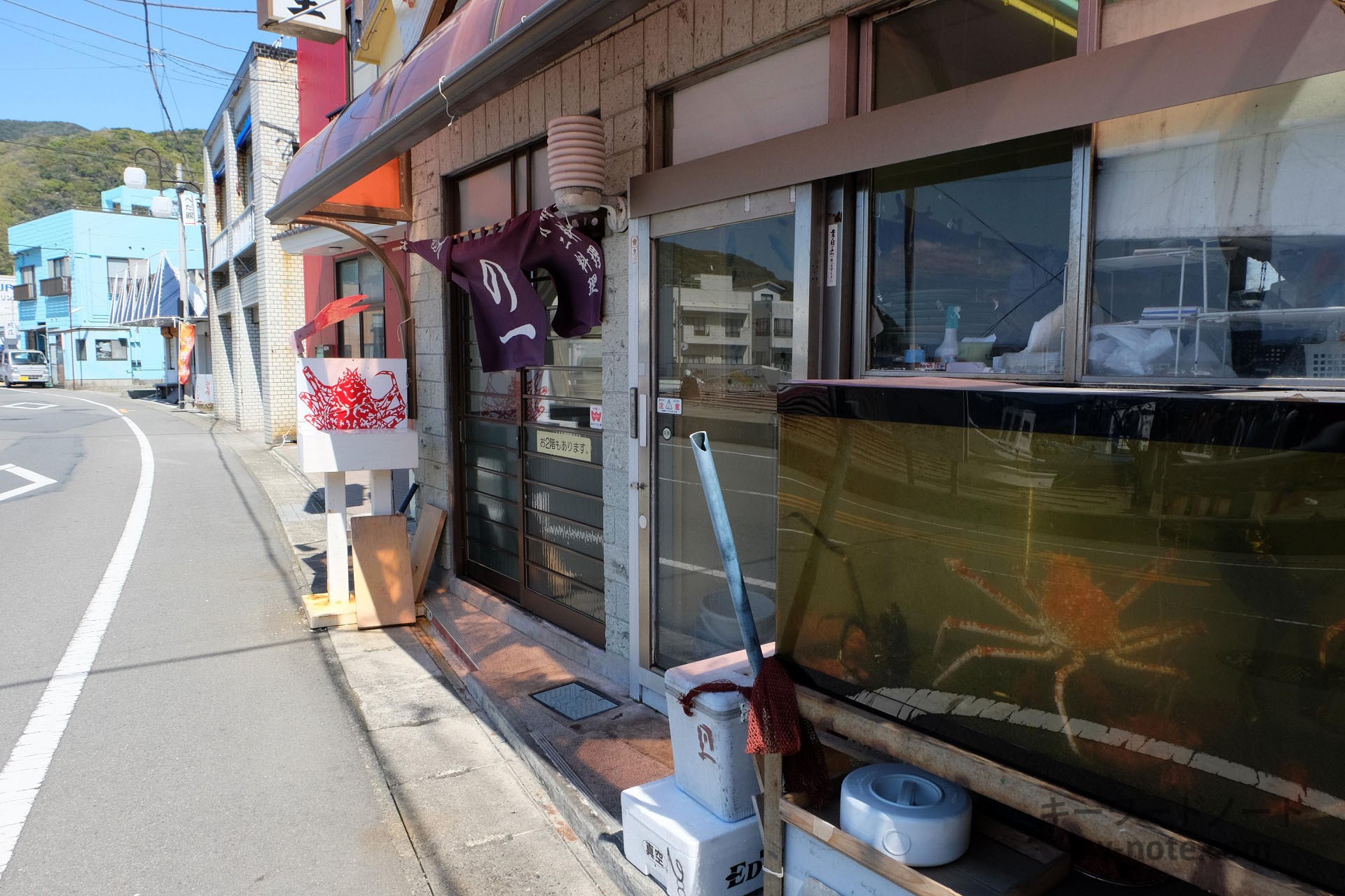 生け簀(いけす)