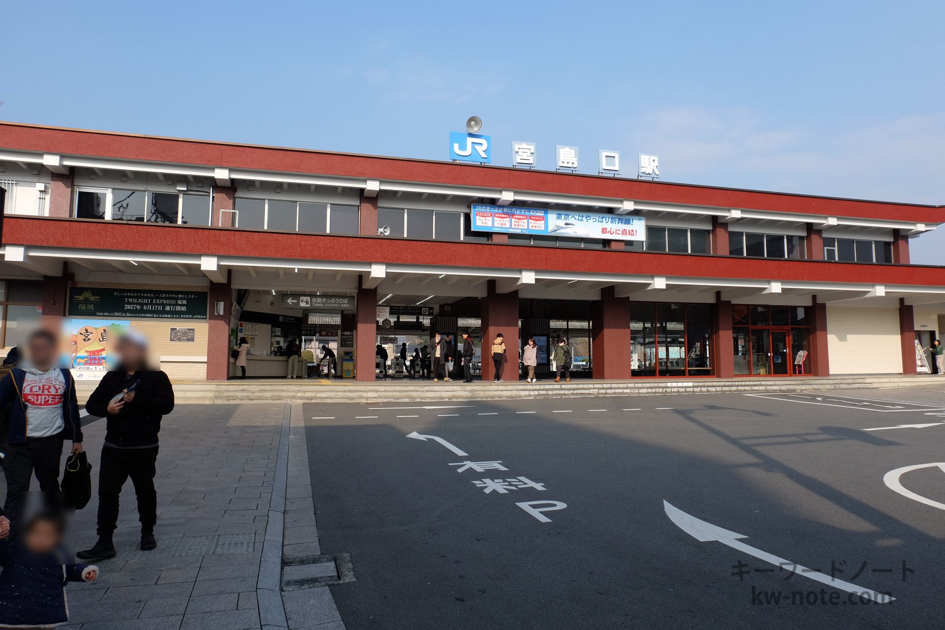 宮島口駅