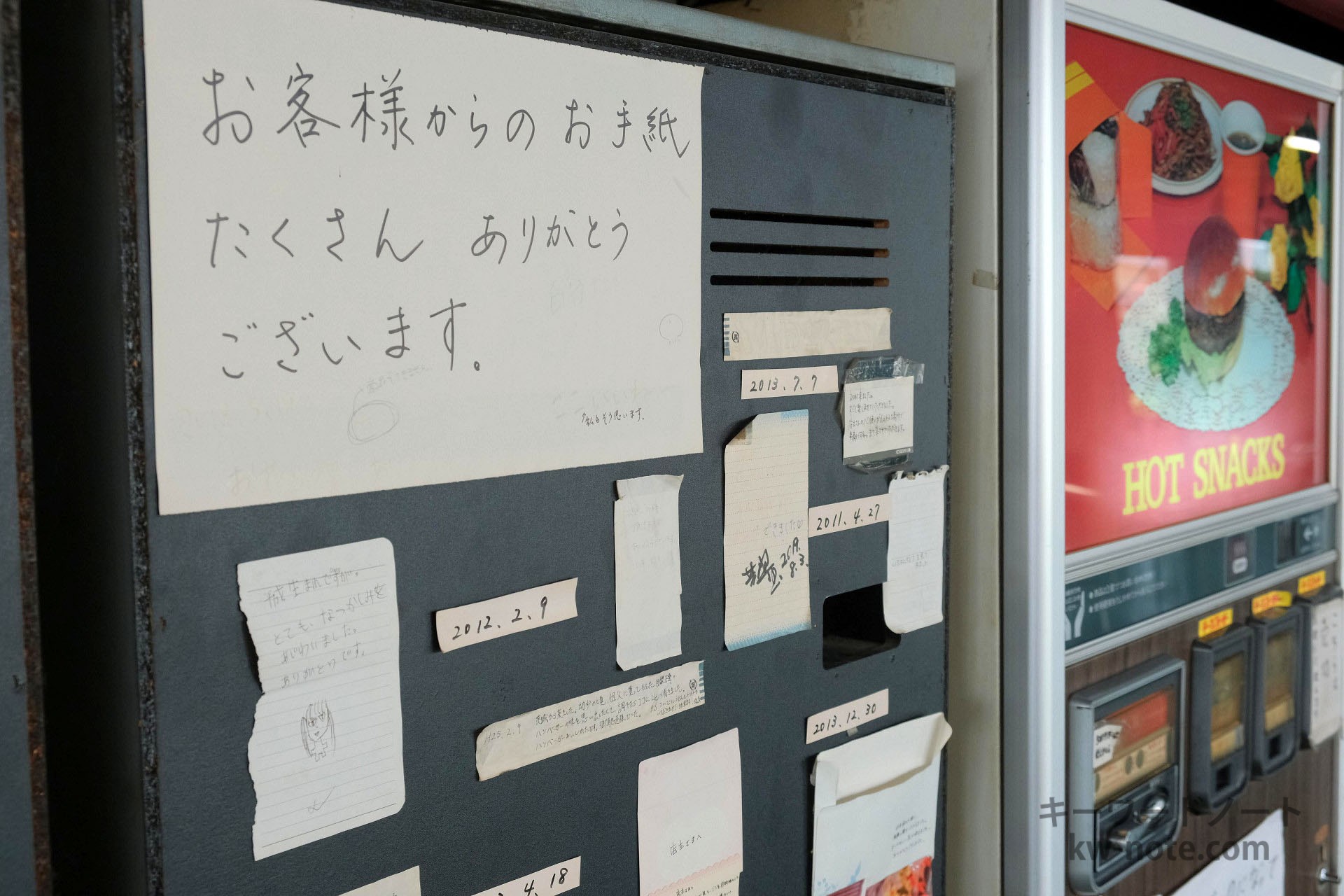 お客さんの手紙