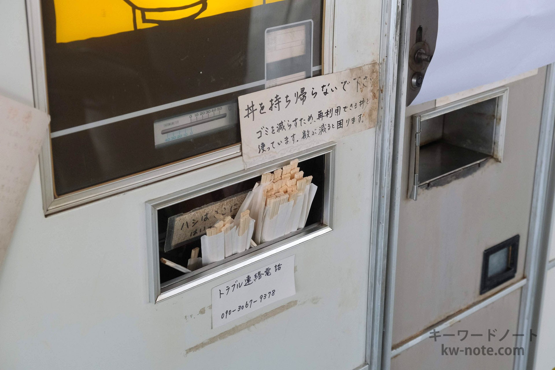 自販機に設置された割りばし