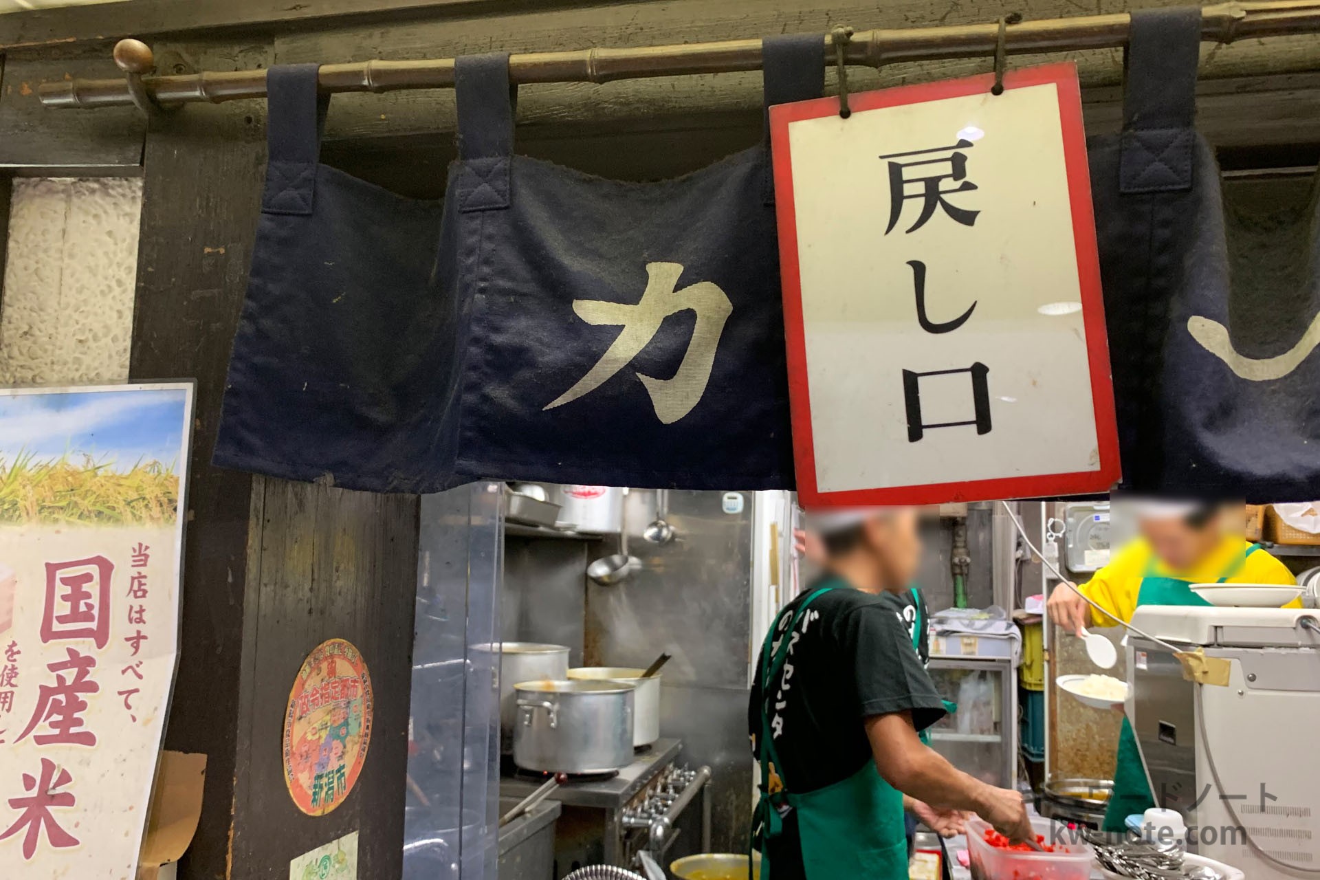 食べ終わった皿などの戻し口