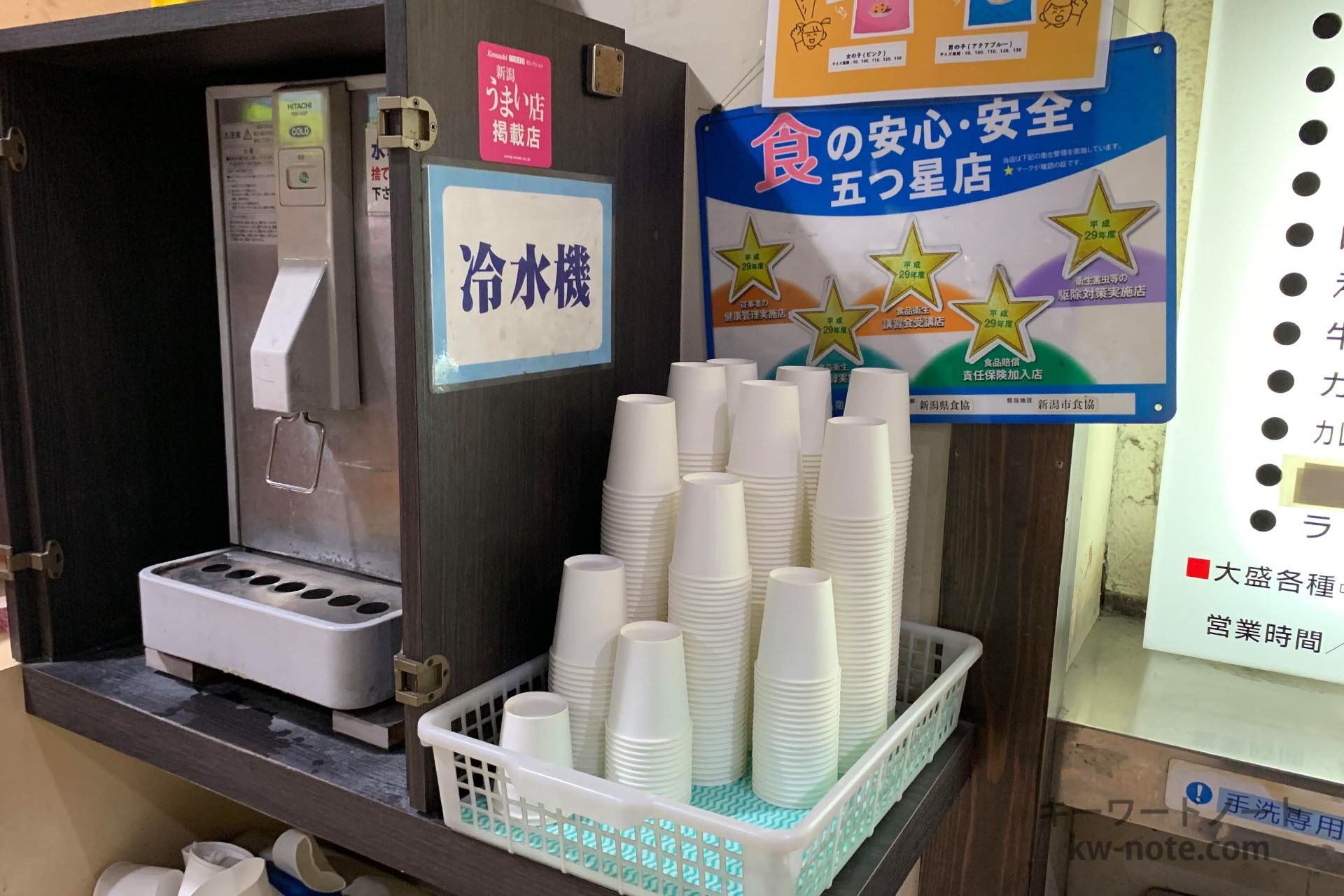 セルフサービスの水